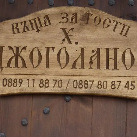 Casa de hóspedes H Dzhogolanov *